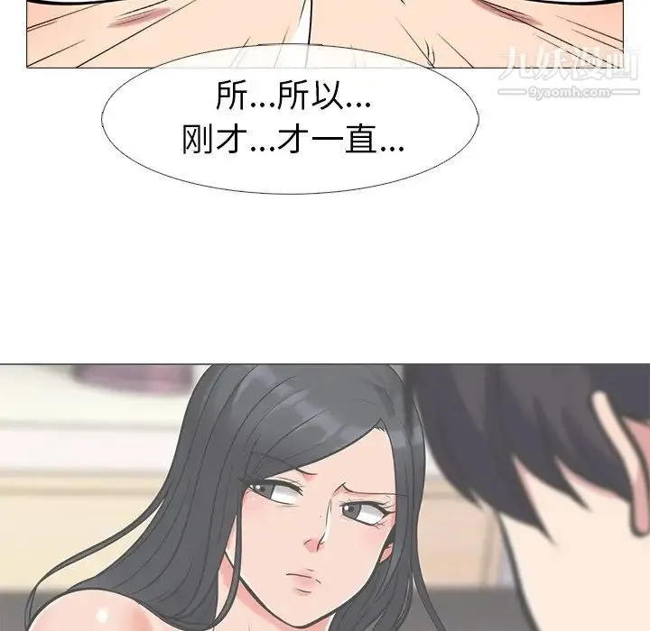 心机女教授 - 第16话 - page 99