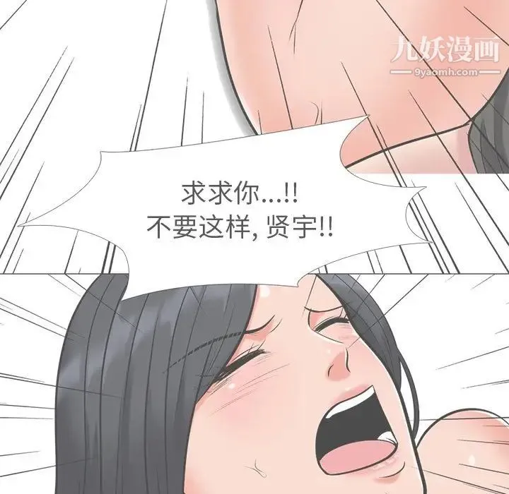 心机女教授 - 第16话 - page 106