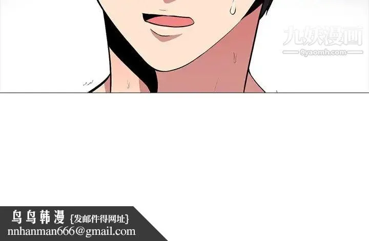 心机女教授 - 第16话 - page 115