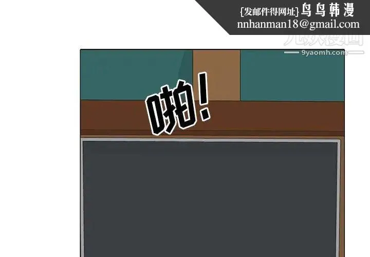 心机女教授 - 第99话 - page 1
