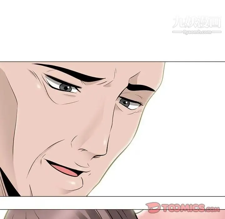 心机女教授 - 第99话 - page 6