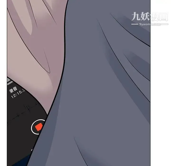 心机女教授 - 第99话 - page 8
