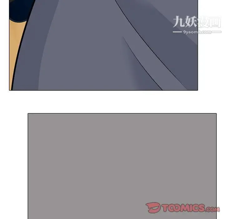 心机女教授 - 第99话 - page 9