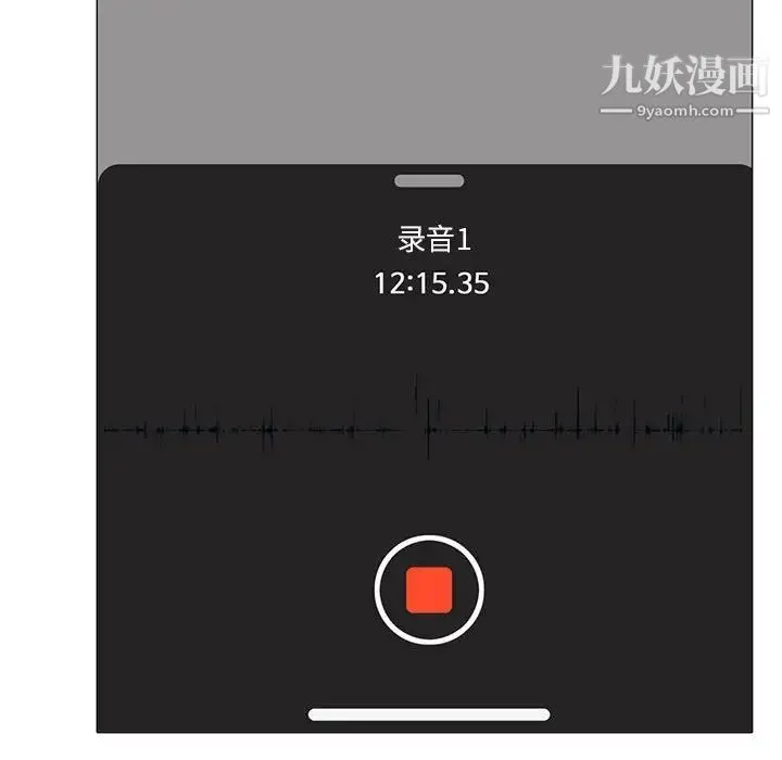 心机女教授 - 第99话 - page 10