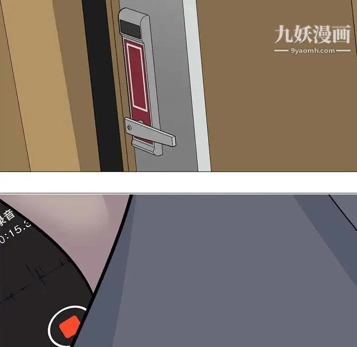心机女教授 - 第99话 - page 13