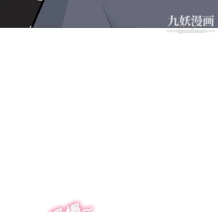 心机女教授 - 第99话 - page 14
