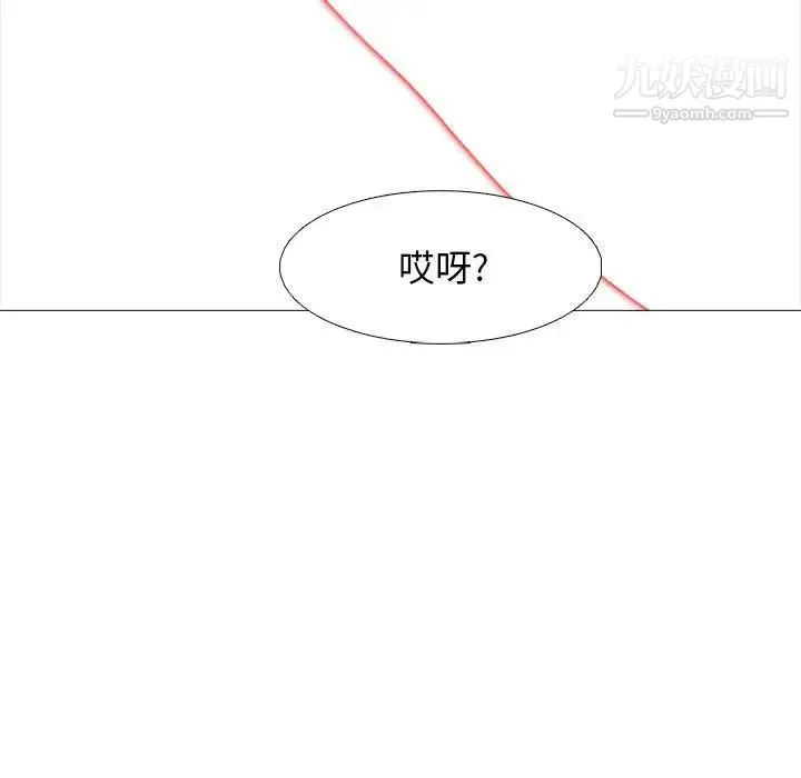 心机女教授 - 第99话 - page 19