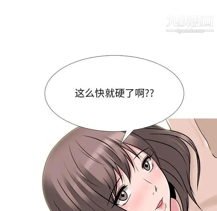 心机女教授 - 第99话 - page 20