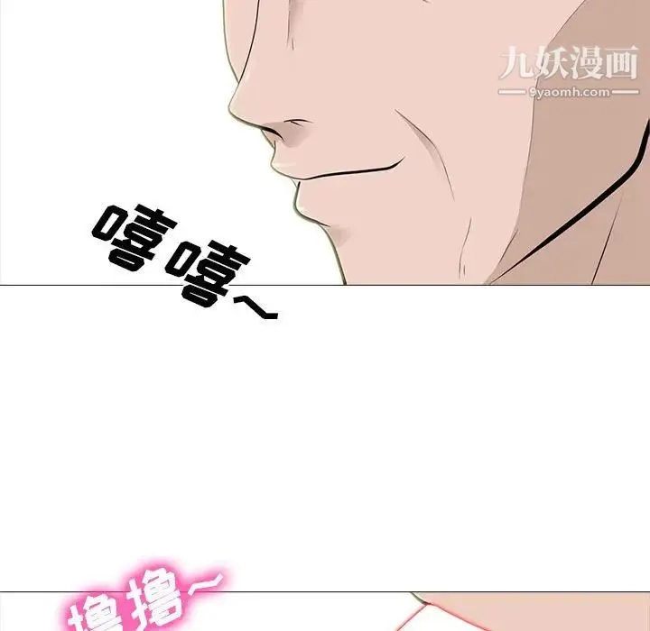 心机女教授 - 第99话 - page 25
