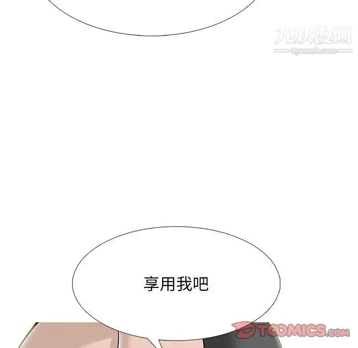 心机女教授 - 第99话 - page 27
