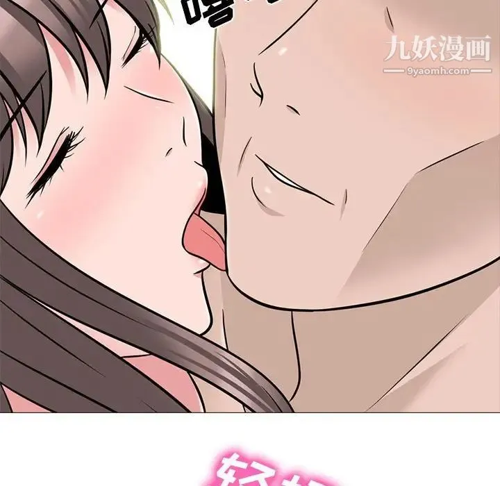 心机女教授 - 第99话 - page 31