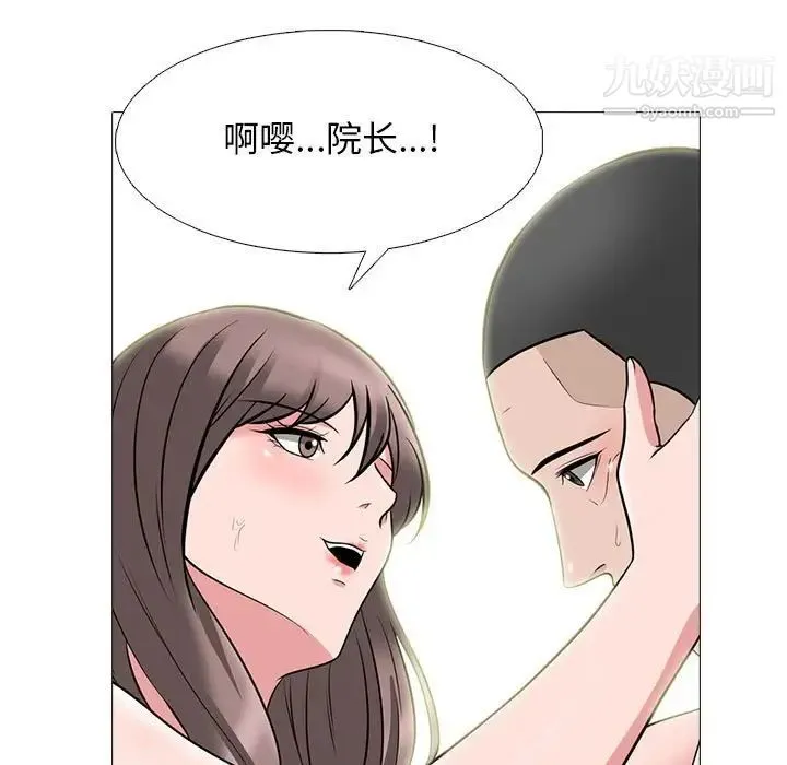心机女教授 - 第99话 - page 53