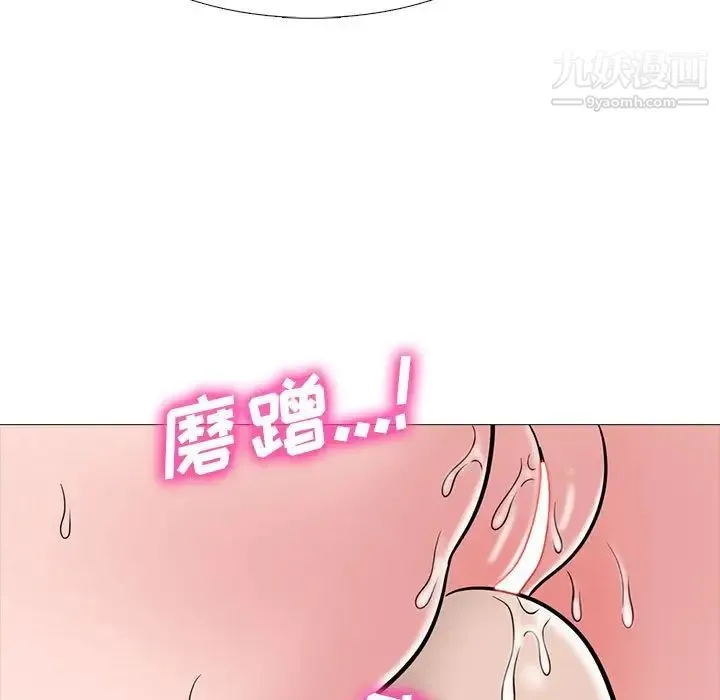 心机女教授 - 第99话 - page 55