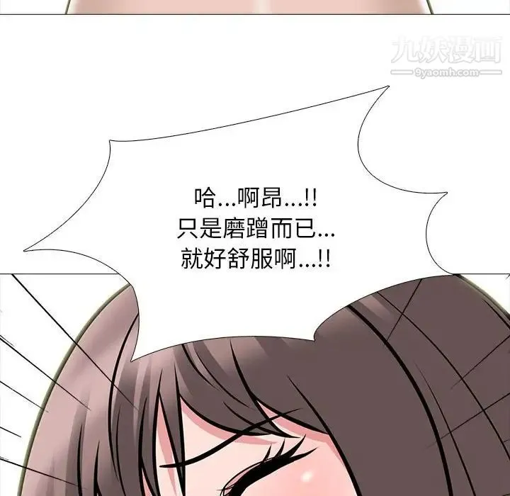 心机女教授 - 第99话 - page 58