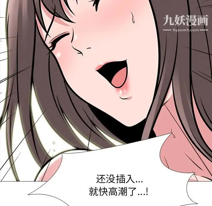 心机女教授 - 第99话 - page 59