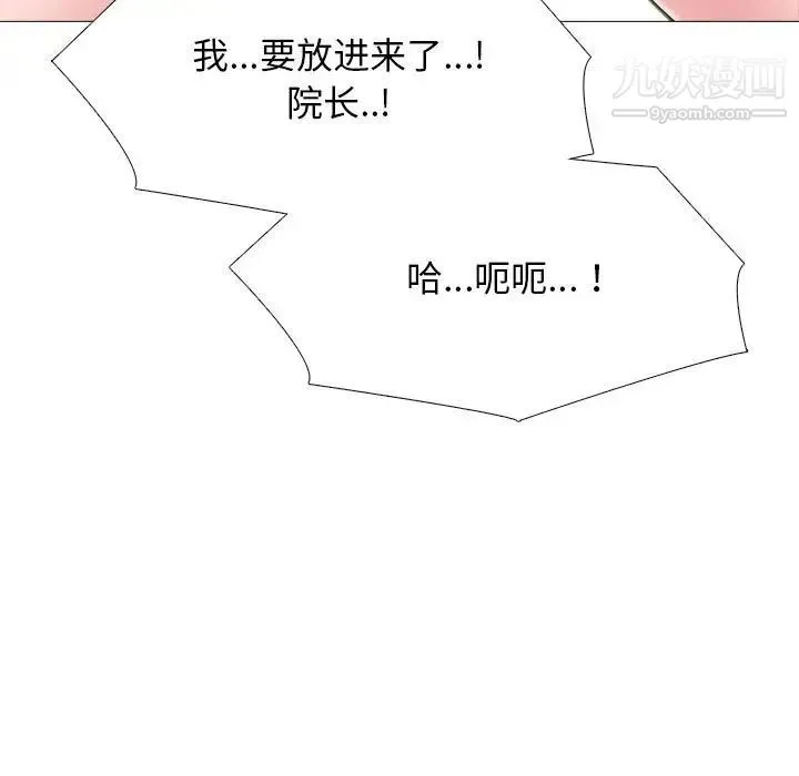 心机女教授 - 第99话 - page 65