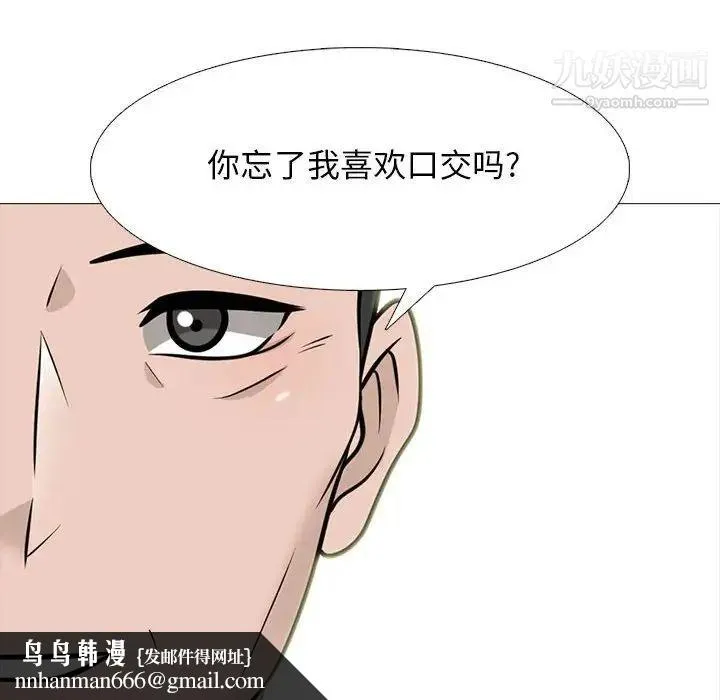 心机女教授 - 第99话 - page 68