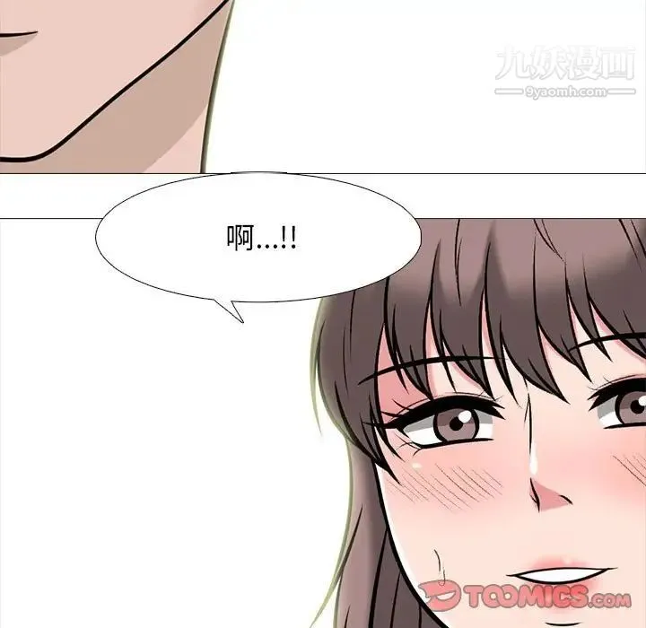 心机女教授 - 第99话 - page 69