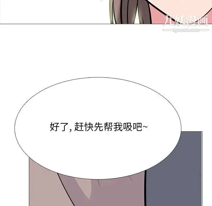 心机女教授 - 第99话 - page 70