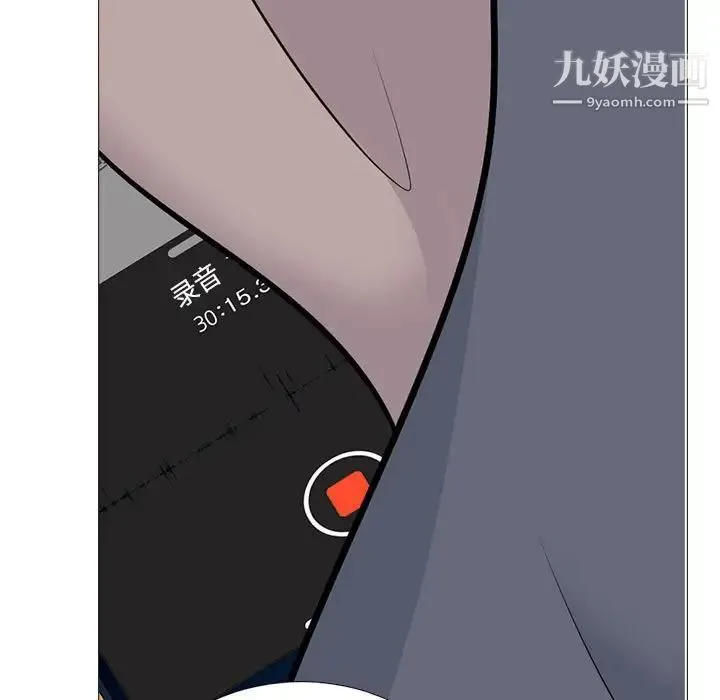 心机女教授 - 第99话 - page 71