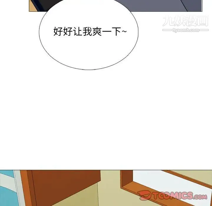 心机女教授 - 第99话 - page 72