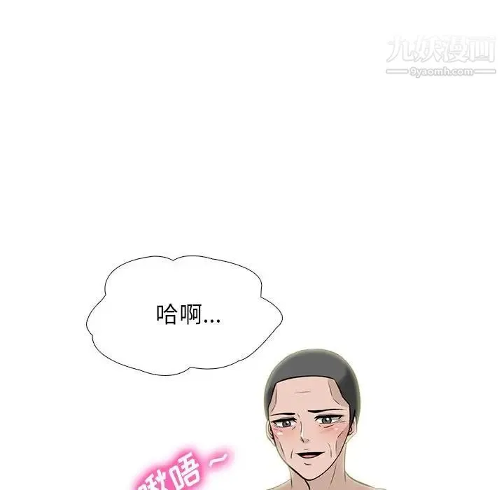 心机女教授 - 第99话 - page 76