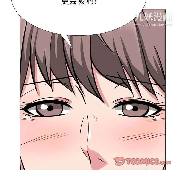 心机女教授 - 第99话 - page 81