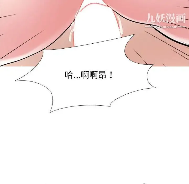 心机女教授 - 第99话 - page 91