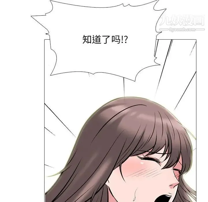 心机女教授 - 第99话 - page 92