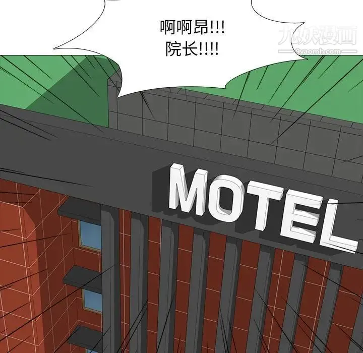 心机女教授 - 第99话 - page 101