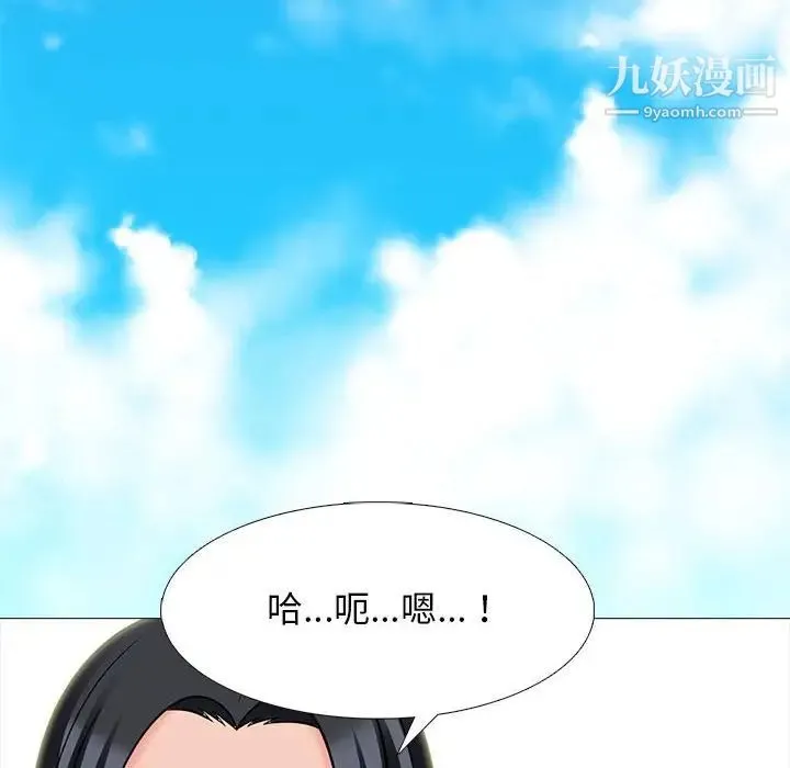 心机女教授 - 第99话 - page 104