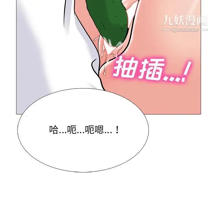 心机女教授 - 第99话 - page 107