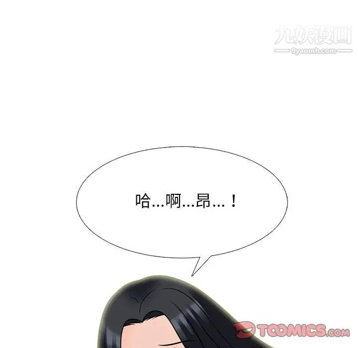 心机女教授 - 第99话 - page 108