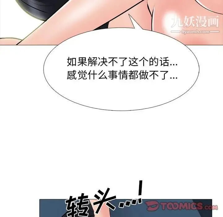 心机女教授 - 第99话 - page 117