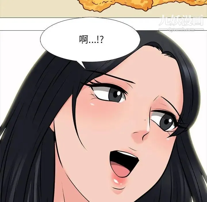 心机女教授 - 第99话 - page 121