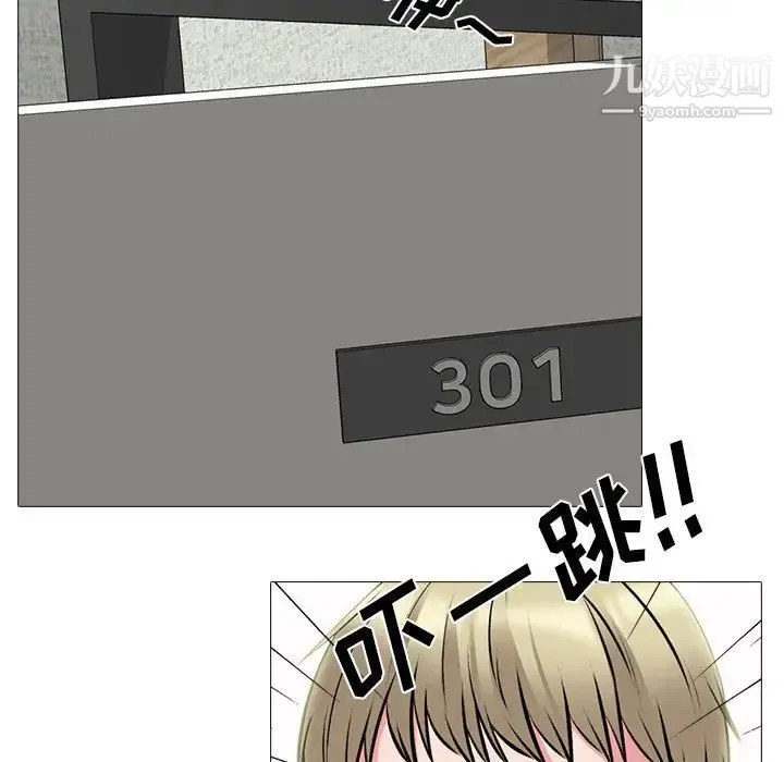 心机女教授 - 第99话 - page 127