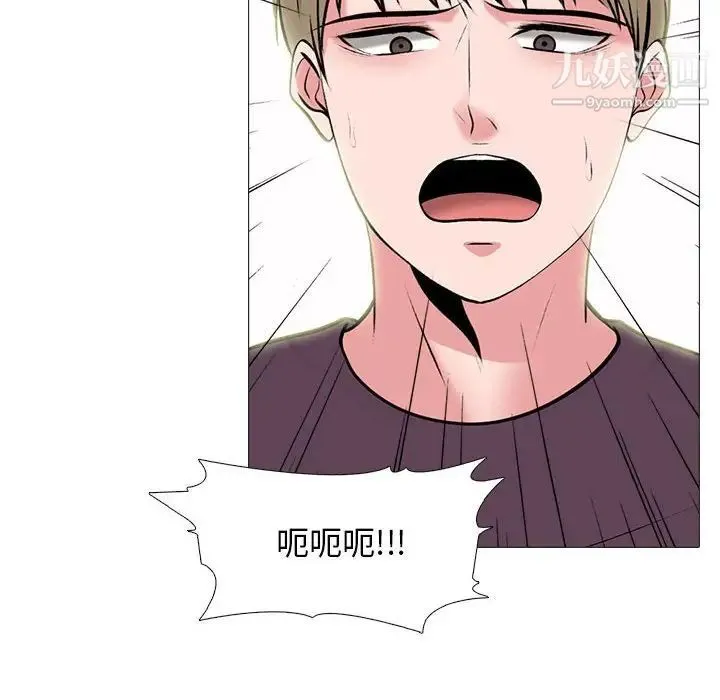 心机女教授 - 第99话 - page 128