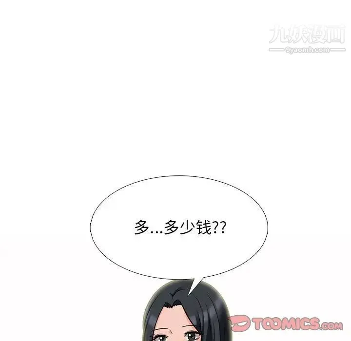 心机女教授 - 第99话 - page 129
