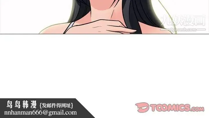 心机女教授 - 第99话 - page 132