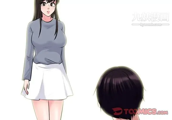 心机女教授 - 第76话 - page 2
