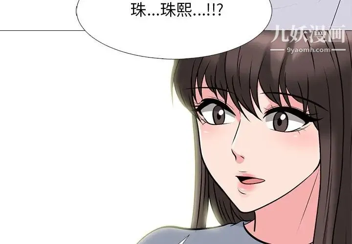 心机女教授 - 第76话 - page 4