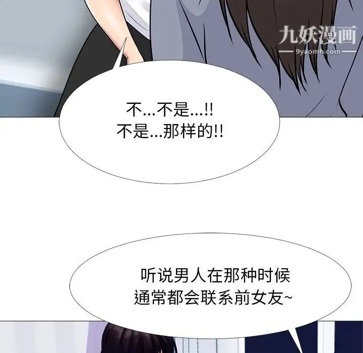 心机女教授 - 第76话 - page 7