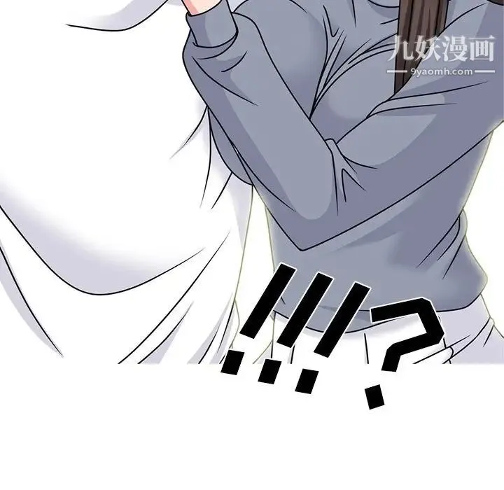 心机女教授 - 第76话 - page 11