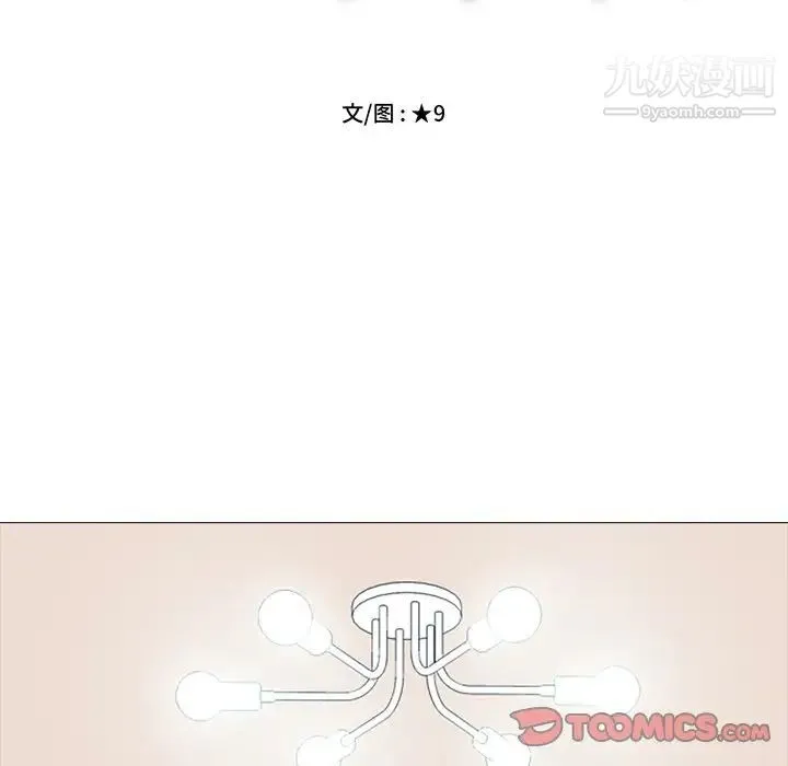 心机女教授 - 第76话 - page 14