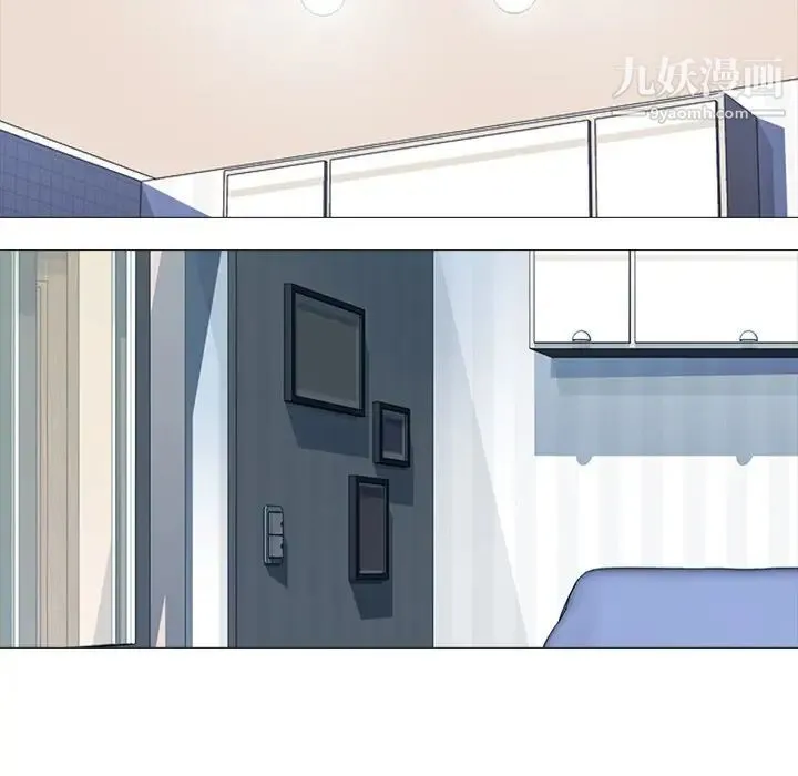 心机女教授 - 第76话 - page 15