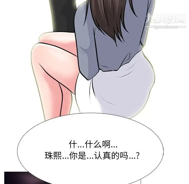 心机女教授 - 第76话 - page 17