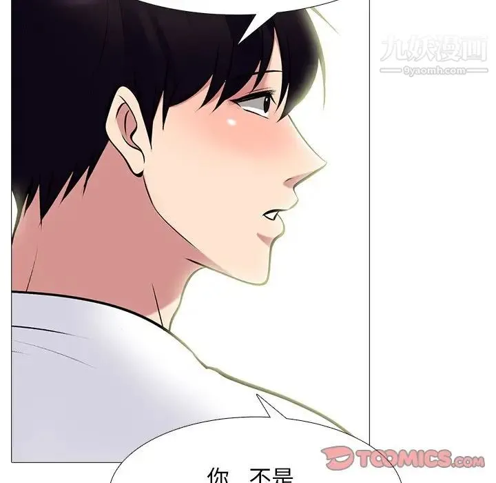心机女教授 - 第76话 - page 18