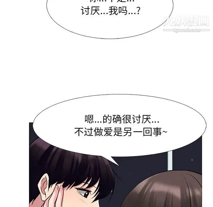 心机女教授 - 第76话 - page 19