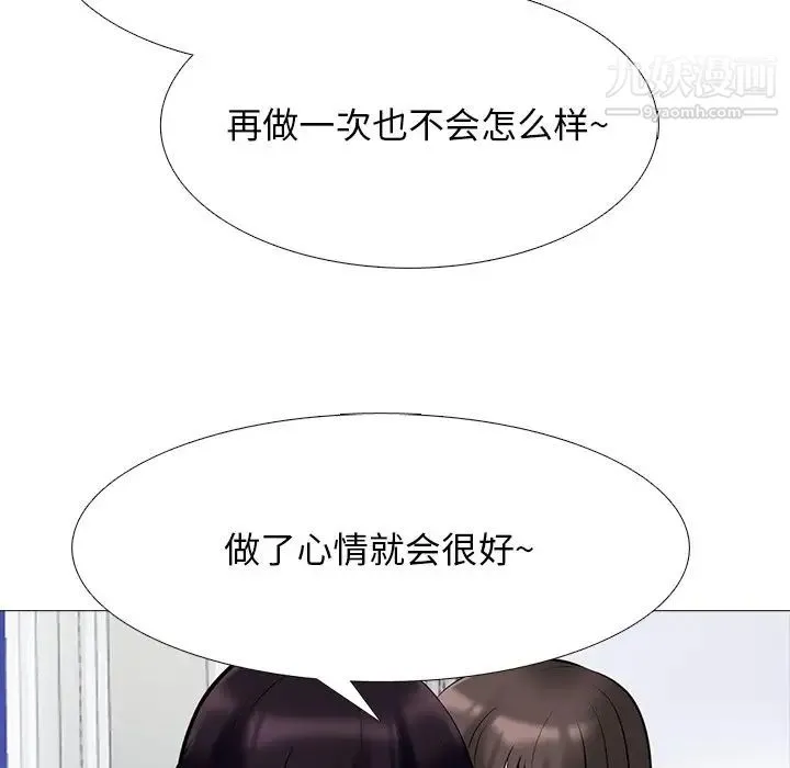 心机女教授 - 第76话 - page 21