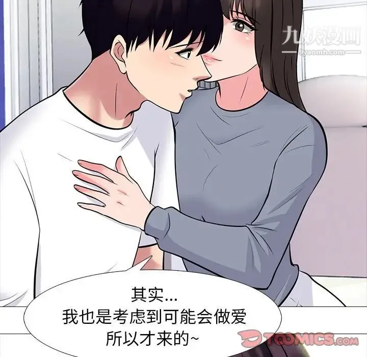 心机女教授 - 第76话 - page 22